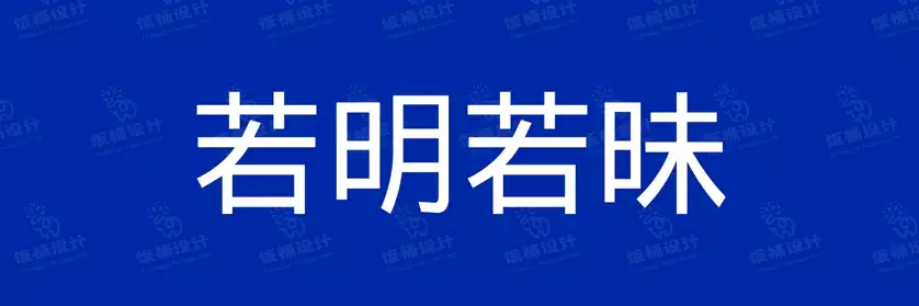 2774套 设计师WIN/MAC可用中文字体安装包TTF/OTF设计师素材【486】